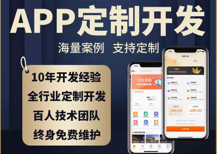 APP开发定制商城教育外卖同城社交小程序制作物联网小程序开发