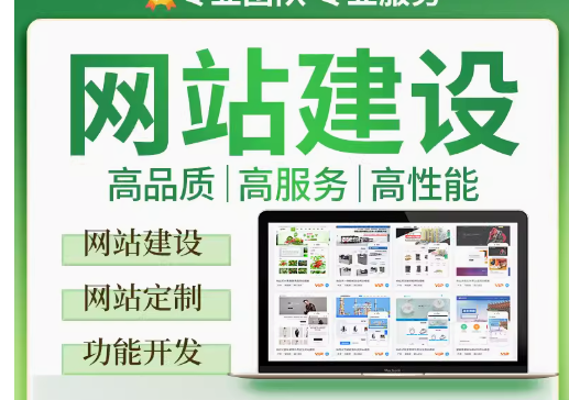 企业网站建设官网设计制作公司网站定制开发制作